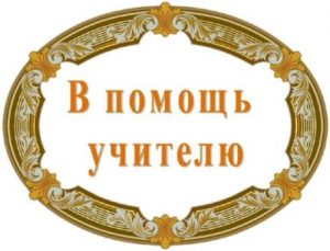 novaya-besplatnaya-rascylka-metodicheskaya-pomoshh-pedagogu