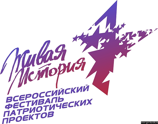 vserossijskij-festival-molodezhnyh-patrioticheskih-proektov-zhivaya-istoriya