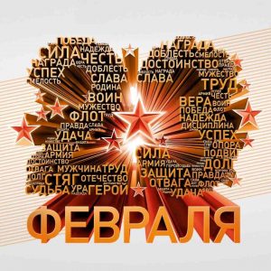 gazeta-pedagogov-priglashaet-vseh-na-festival-dlya-nashih-zashhitnikov