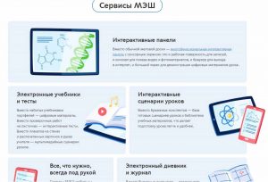 moskovskie-shkolniki-smogut-vypolnyat-domashnee-zadanie-onlajn