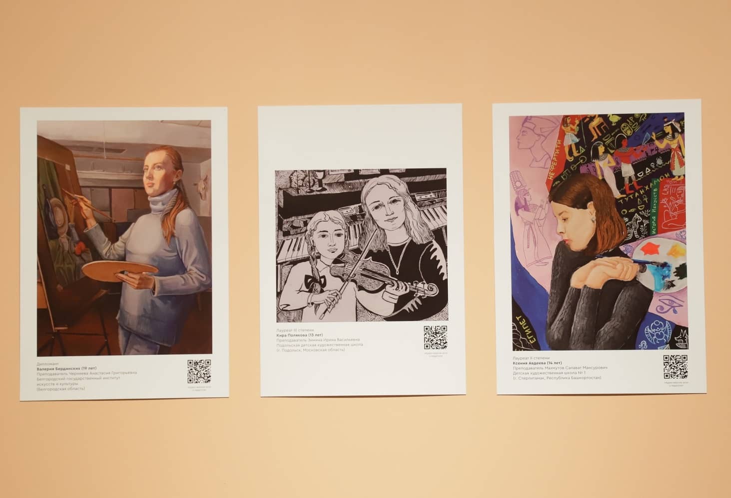 v-tretyakovskoj-galeree-vystavili-bolee-60-portretov-pedagogov